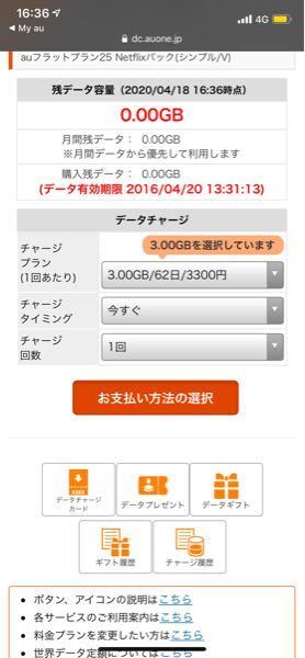 Auのデータチャージ50gb無料について コロナウイルスの流行に Yahoo 知恵袋