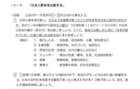 課題図書のレポートを書かなければればいけないのですが 書き方がイマイチわか Yahoo 知恵袋