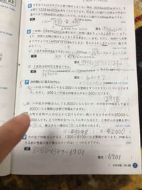 次の問題を考えてください四捨五入して千の位まで概数にするとき3000になる整 Yahoo 知恵袋