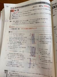 数1青チャートの例題71です 1 以外が分かりません Y Yahoo 知恵袋