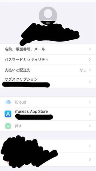 Icloudとiphoneを探すがグレーで押せない場合はどう Yahoo 知恵袋