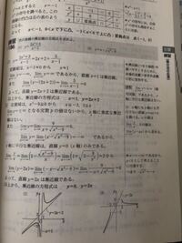 青チャート練習186の問題についてです 練習186の答えは 例186の答 Yahoo 知恵袋