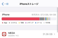 Megaというアプリを使って Iphone本体に動画をダウンロード Yahoo 知恵袋