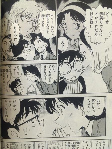 名探偵コナンの222話そして人魚はいなくなったの宮野志保の名前