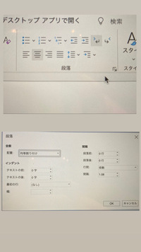 Wordの均等割つけについてです Wordで文字数の幅を揃えたい Yahoo 知恵袋