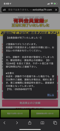 至急です ワンクリック詐欺 スマホです 未成年です たった今 誤操作で Dmc Yahoo 知恵袋