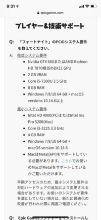 スペックの見方がわかりません Macminiではフォートナイ Yahoo 知恵袋