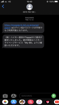 からこのようなショートメールが 株 ハイホー提供の Yahoo 知恵袋