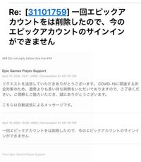 フォートナイトエピックにサインインができません 最近エピ Yahoo 知恵袋