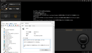 キャプチャーボードlivegamerextreme2 Gc550plu Yahoo 知恵袋