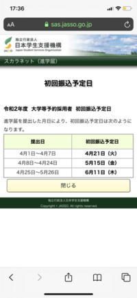 日本学生支援機構奨学金で進学届を入力して最終画面を印刷して保管 Yahoo 知恵袋