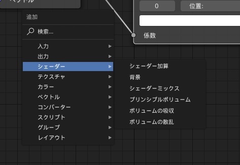 blender2.8で空のワールドを作成しようとしてますが、シェーダー 