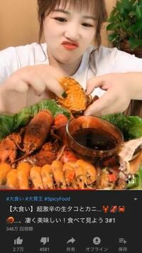 こういった類の 中国人が海鮮や変な食べ物を汚く 雑に 急いで食べる動画 Yahoo 知恵袋
