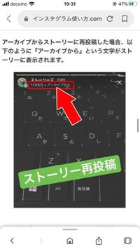 インスタのストーリーのアーカイブを再投稿する際に 日付 アー Yahoo 知恵袋