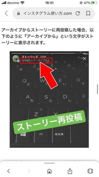 アーカイブ は インスタ すると