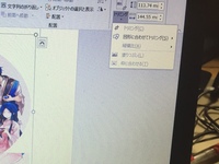ワードについて質問です 画像のトリミングができません 図形に Yahoo 知恵袋