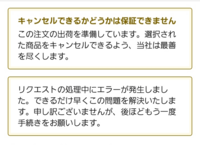 Amazonで注文した商品をキャンセルしたいです まだ支払ってな Yahoo 知恵袋