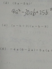 下の写真の問題は展開の4つの公式のうちどれで計算すればいいんですか？
問4です 