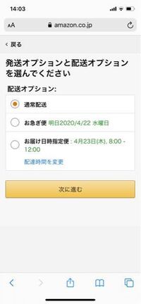 Amazonでまとめて発送にしてるのに 商品がバラバラで発送されたり Yahoo 知恵袋