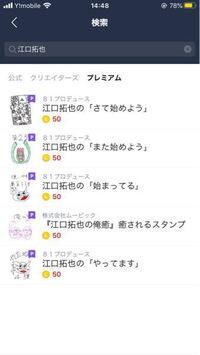 アニメfree のlineスタンプは今後できると思いますか 新しい Yahoo 知恵袋