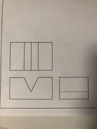 平面図から立体図に手書きで描きたいんですけど 全く分かりません 回答お願 Yahoo 知恵袋