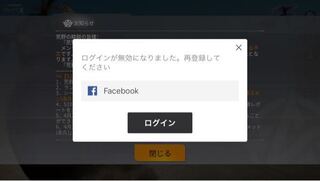 アカウント 荒野 連携 行動
