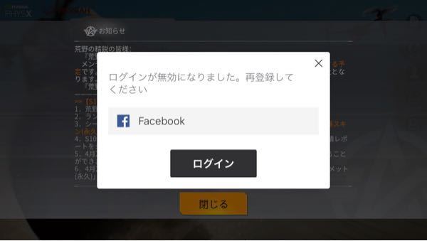 荒野行動 ログイン セール ゲスト ライン その他