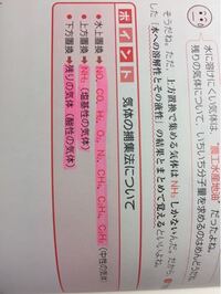 上方置換法で集めれる気体は塩基性のみなんですか Yahoo 知恵袋