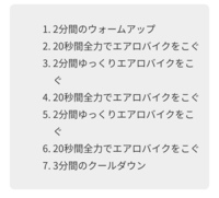 エアロバイクでもランニングでも有酸素運動で同じ消費カロリーなら減る体重は同じ Yahoo 知恵袋