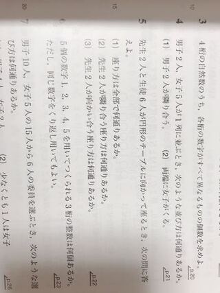 高一です 数学の課題でつまづいてます 3と4の解き方を Yahoo 知恵袋
