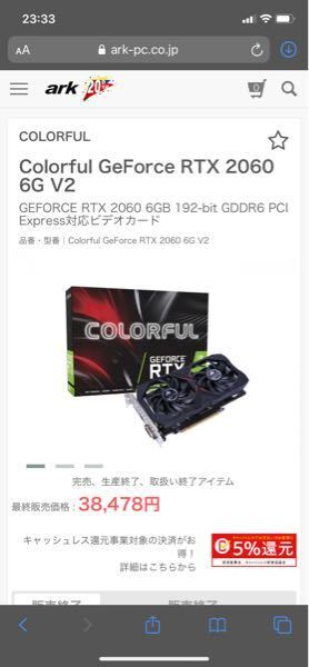 ゲーミングpcについてです グラボのcolorful カラフ Yahoo 知恵袋