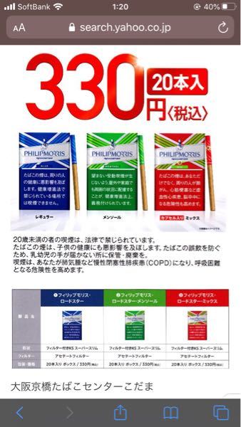 モリス 380 円 フィリップ 【2021年最新】主要たばこ銘柄別価格一覧｜2020年10月値上げ後