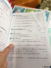 小学4年生の算数の問題です 小学生にもわかるように説明をお願 Yahoo 知恵袋