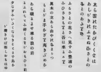 この５つの歌の読み方を教えて下さい 変体仮名が読めません 志ら雲 Yahoo 知恵袋