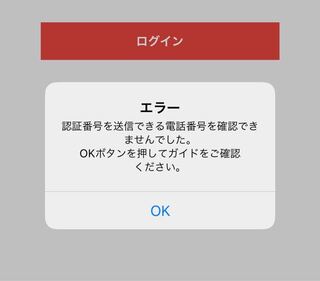 メルカリです ログインの為メアドとパスワードを入力するとこの画面に Yahoo 知恵袋