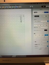 Macbookairのwordで の原稿用紙を設定するのはどうしたらい Yahoo 知恵袋