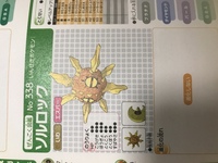 ポケットモンスターエメラルドで ホウエン図鑑を完成させたいのですがエメラル Yahoo 知恵袋