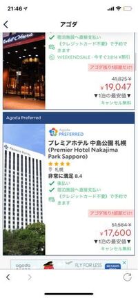 ホテルをネット予約する時じゃらんとトリバゴどっちがいいですか Yahoo 知恵袋