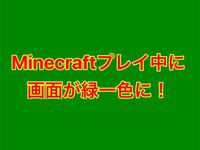 マインクラフトでスポーンチェッカーを入れたんですが の上に細長い Yahoo 知恵袋