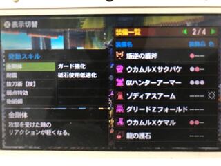 モンハン4gでチャージアックスの装備を作ったのですが 業物な Yahoo 知恵袋