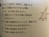 問題の 2 おうぎ形の中心角の求め方の解き方を教えてください Yahoo 知恵袋