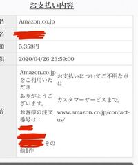 いつも アマゾンで買物すると 計算が合わないような気がします アマゾン Yahoo 知恵袋