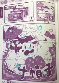 ダイソーの懸賞まちがいさがしvol26のｑ28ですが あと１個が解りま Yahoo 知恵袋