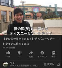 昔炎上した鉄道系youtuberダイについてどう思いますか Yahoo 知恵袋
