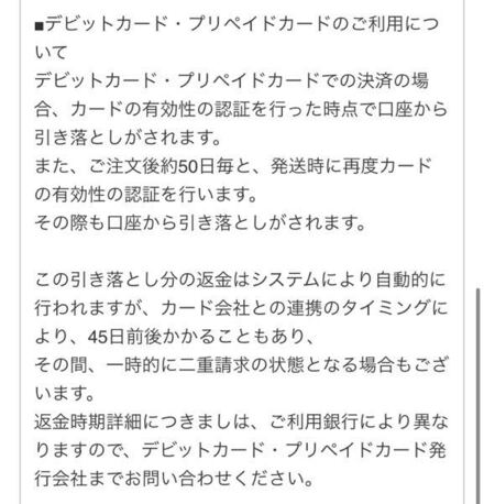 楽天やアニメイトオンラインのクレジットカード決済についてlinepay お金にまつわるお悩みなら 教えて お金の先生 Yahoo ファイナンス