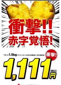 至急です さつまいもの味噌汁を作ろうと さつまいも 安納芋 を切ったところ Yahoo 知恵袋