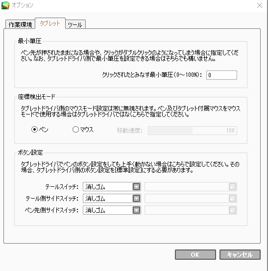 SAIのペンに右クリックに消しゴムを設定できなくて困っています。使用 