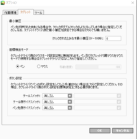 Sai２のことでsai１では消しゴムツールを押しっぱなしにして指を Yahoo 知恵袋