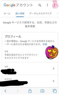 Googleでかぼちゃの所のアイコンは好きなアイコンに出来ました Yahoo 知恵袋