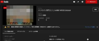 Youtubeliveでライブ配信中ですが Youtubes Yahoo 知恵袋